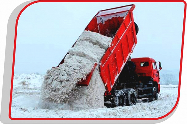 Вывоз снега