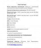 Реквизиты  (ООО «ЭО "Макраб"»)
